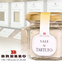 BREZZO社 TRUFFLE トリュフ塩