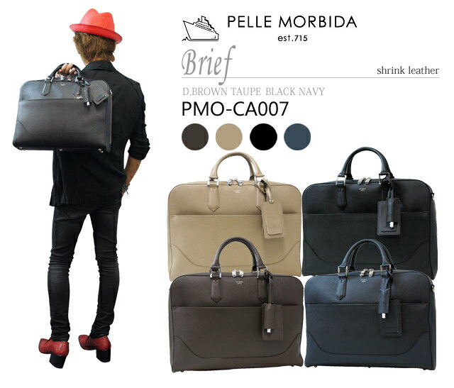 ペッレモルビダ・PELLE MORBIDA ブリーフケース【送料無料】型押しレザー　2Wa…...:brianza:10003320