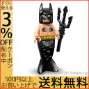 レゴ バットマン ザ・ムービー ミニフィギュア シリーズ2 マーメイド・バットマン | lego 71020 ミニフィグ