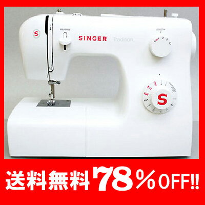 【送料無料】SINGER　シンガーミシン　Tradition　SN-520　SN520　フットコントローラー付き送料無料・シンガーミシン・SINGER・フットコントローラー付き・SN-520・SN520・ご入園・ご入学