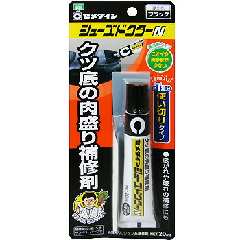 セメダイン　クツ底の肉盛り補修剤　シューズドクターN　20ml　ブラック　HC-006うれしい！約1足分使いきりタイプ