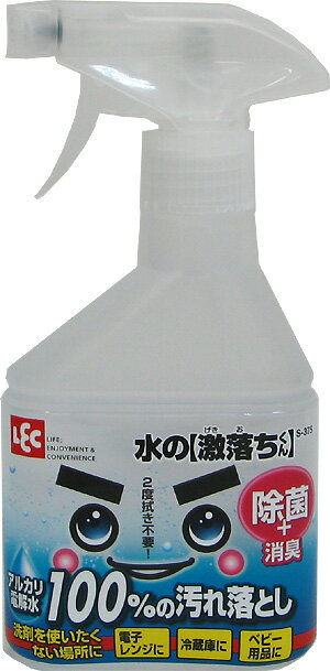 アルカリ電解水100％汚れ落とし！　レック　水の激落ちくん　本体　280ml　S-375