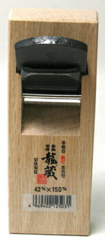 龍蔵　ミニ平鉋二枚刃42mmX150mm