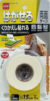 【メール便対応】ニトムズ 両面テープ 貼り直し自在　T3630　厚さ1.0mm×幅15mm×長さ2m