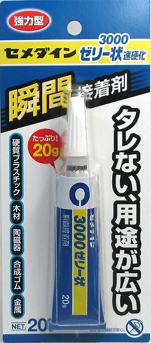 セメダイン　3000ゼリー状　強力型瞬間接着剤　20g　CA-281　ゼリー状