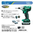 【送料無料】マキタ 充電式インパクトドライバ M697DSX あす楽