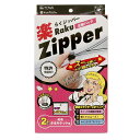 東和産業 楽Zipper らくジッパー 圧縮パック 毛布・タ...