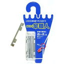【メール便可】あなたも傘職人 傘骨の骨折に 四ッ爪
