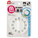 レック 見やすいゼンマイタイマー KK-099