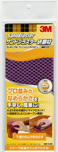 ץ¤ߤΤʤ餫᤯ñˡɥ֥饹ե쥭֥롦ե˥å󥰥ѥåɡLˡ320 SAB-FL320