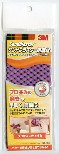 ץ¤ߤΤʤ餫᤯ñˡɥ֥饹ե쥭֥롦ե˥å󥰥ѥåɡMˡ˺400 SAB-FM400