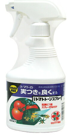 住友化学園芸　日産　トマトの実つきを良くする　トマトトーンスプレー【植物成長調整剤】　420ml花房に1回スプレーするだけ！