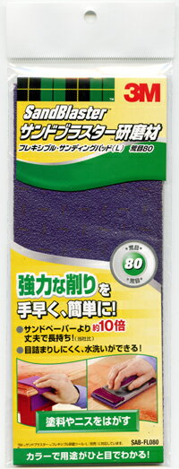 Ϥʺ᤯ñˡɥ֥饹ե쥭֥롦ǥ󥰥ѥåɡLˡ80 SAB-FL080