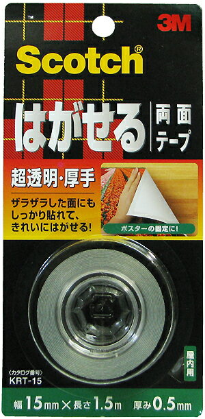 【メール便対応】住友スリーエム　Scotch はがせる両面テープ【超透明・厚手】　KRT-15　厚み0.5mm×幅15mm×長さ1.5m