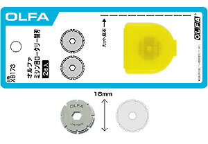 【メール便対応】オルファ　ミシン目ロータリー替刃　2枚入　XB173