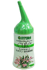 ハイポネックス　キュート　そのまま使えるサボテン・多肉植物用【植物活力剤】　150ml