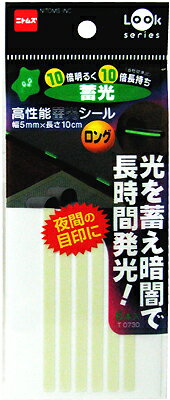 【メール便対応】ニトムズ　Look series　高性能蓄光シールロング　幅5mm×長さ10cm　6枚入　T0730光を蓄え暗闇で長時間発光・10倍明るく10倍長持ち・メール便・ニトムズ・高性能蓄光シールロング・T0730