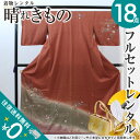 〔付下げレンタル〕レンタル付下げ02-t57赤地つつみ【往復送料無料】【訪問着/着物レンタル】【smtb-k】