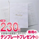 ショッピング 席次表 A4「ホワイトティアラ」【席次表手作りキット】10枚セット 結婚式の席次表格安無料サンプルで実物商品を確認できます請求ボタンよりお申し込みください