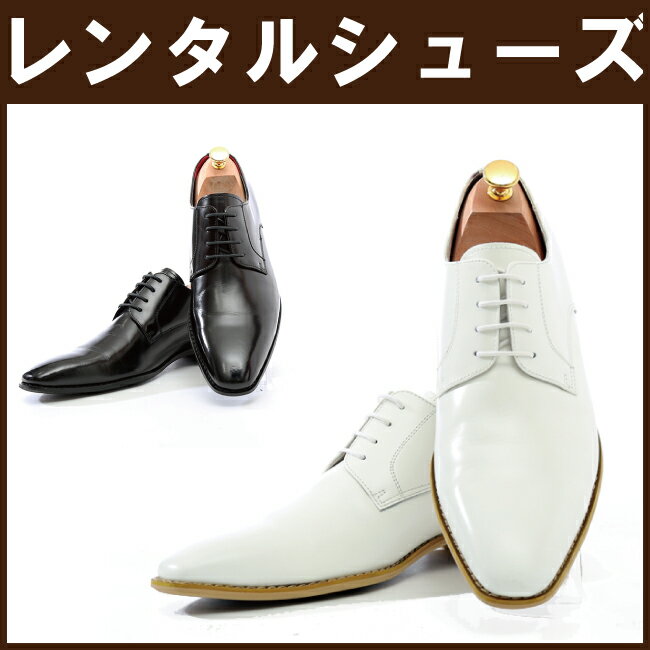 【レンタル】【往復送料無料】レンタルシューズ004/黒or白サイズ/24.5cm/25cm…...:bridalshoes:10000923