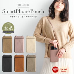 スマホポーチ レディース 本革 財布 スマホショルダーバッグ 斜め掛け ショルダー <strong>縦型</strong> スマホポシェット お財布 ショルダー スマホ <strong>お財布ポシェット</strong> ミニショルダーバッグ スマホショルダー カード 収納 小銭入れ レザー 牛革 iPhone OTHERSiDE