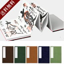 集印帳 朱印帳 納経帳 折り本式 御朱印帳 お寺 御集印帳 ...