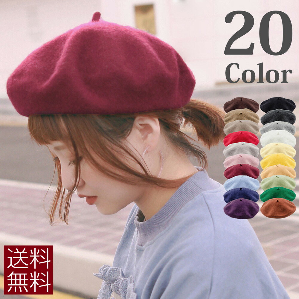 レディース向けおすすめベレー帽20選【2020年冬/おしゃれ/高級感】 | Ecoko