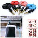 オーディオ ケーブル 1m 音声用 3.5mm ステレオ ミニプラグ フラットケーブル 音楽伝送WEB限定品 WB-CABLE01 簡易包装品●送料無料 代引及び配達日時指定不可 ゆうパケット便限定発送●ブライトンネット