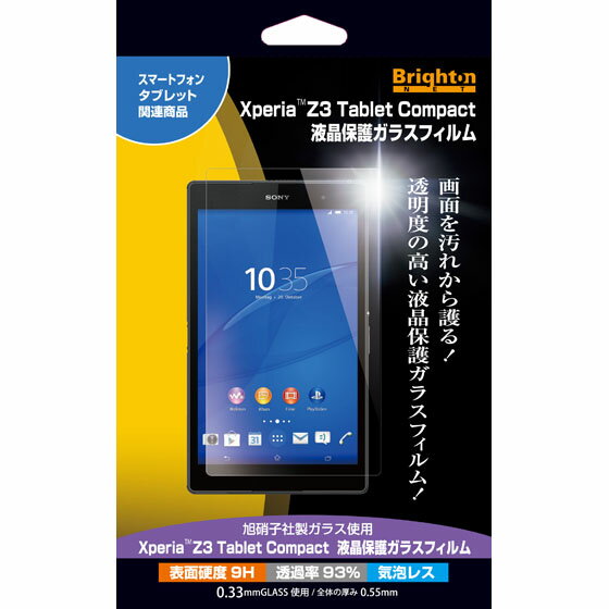 Z3 保護ガラス SONY Xperia Z3 Tablet タブレット Compact …...:brightonnet-shop:10002343