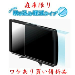 40インチ薄型テレビ用スクリーン保護パネル【ワケあり新品】BTV-PP40【送料無料】 【06Aug12P】【10Aug12P】 02P17Aug1210P17Aug12【20Aug12P】02P24Aug1210P24Aug12【Aug08P3】