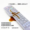 BS-REMOTESI/VIERA045 panasonic...
