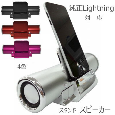 yiPhoneEiPod TouchΉz Stand Speaker for Lightning Cable |[^u X^h Xs[J[ X}[gtH BI-SPSTLIT yz
