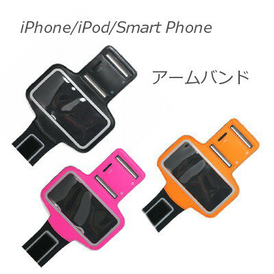 iphone5 iphone4S iPod スマホ スマートフォン タブレット アームバン…...:brightonnet-shop:10001474