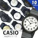【1年保証】【ポストに投函】カシオ腕時計 チプカシ チープカシオ プチプラ カシオ CASIO メンズ&レディース ユニセックス MQ-24-1BL MQ24-1MQ-24-1B3 EL MQ-24-7BL MQ-24-7B2L MQ24-9EL MQ24-1B2L MQ-24-1B3 MQ24-7B3 MQ-24-7E【メール便】