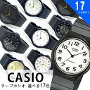 【1年保証】【ポストに投函】カシオ腕時計...