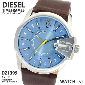 ディーゼル DIESEL 腕時計 DZ1399 ライトブルー