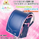 【送料無料】ふわりぃ コンパクトスタイル ランドセル 2013年度モデル 女児用 03-79537 マリンブルー/パールピーチ