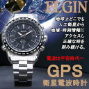 【送料無料】エルジン ELGIN GPS衛星電波時計 クオーツ メンズ 腕時計 GPS2000S-B ブラック