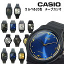 【3ヵ月保証】【ポストに投函】チープカシオ カシオ 腕時計 mq38 チプカシ プチプラ! 20色 CASIO メンズ レディース 軽量 おしゃれ ブルー LQ-142E-1A LQ-142E-2A LQ-142E-9A LQ-142E-7A MQ-38-1A 【メール便】