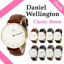 【送料無料】【あす楽】 ダニエルウェリントン dw 36mm Daniel Wellington シェフィールド ヨーク ブリストル セイントモース　セントアンドリューズ 腕時計 メンズ レディース　ユニセックス 革ベルトレザー 0507dw