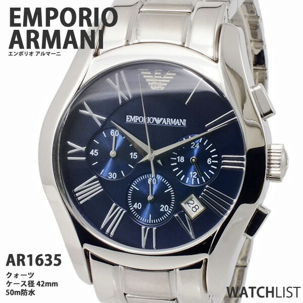 エンポリオ アルマーニ オロロジ EMPORIO ARMANI OROLOGI メンズ 腕時計 AR1635 ウォッチ 時計 うでどけい★クーポン配布中★