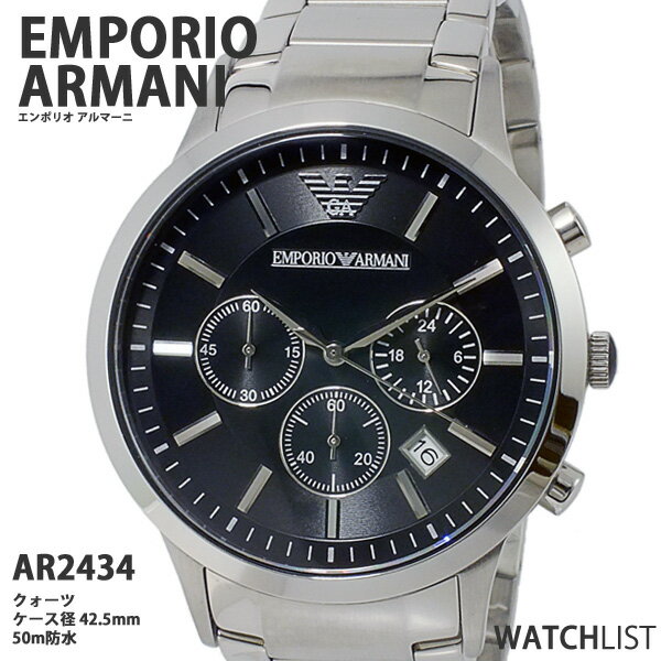 エンポリオ アルマーニ オロロジ EMPORIO ARMANI OROLOGI 腕時計 AR2434 メンズ Mens クロノグラフ ブラック ウォッチ 時計 うでどけい