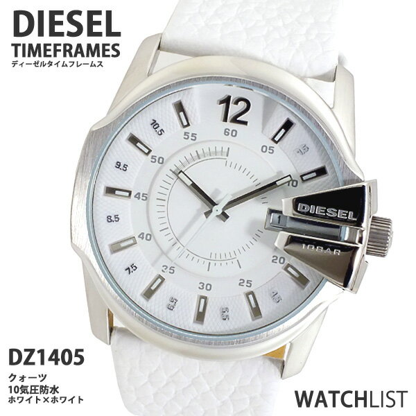 ディーゼル DIESEL 腕時計 DZ1405 メンズ Mens 革ベルト ウォッチ 時計 うでどけい ホワイト×ホワイト