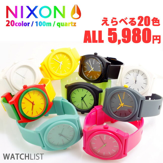 ★全品ポイント2倍★ニクソン NIXON TIME TELLER P タイムテラーP 腕時計 ユニセックス A119 シリコン 10気圧防水 ウォッチ 時計 うでどけい TTP 全9カラー レディース メンズ ユニセックス ペア