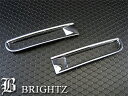 【BRIGHTZ ギャランフォルティス CY系 メッキリフレクターリング Aタイプ】【 REF-RIN-078 】