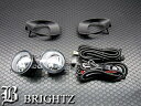 【BRIGHTZ ヴィッツ 90 91 95 前期 フォグライト 後付キット】【 FOG-H-020 】KSP90 SCP90 NCP91 NCP95ビッツ ビィッツ ビイッツ ヴイッツバンパーライトランプラインアンダーロア補助灯霧灯