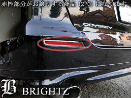 【BRIGHTZオデッセイRB3-4超鏡面メッキリフレクターリング】
