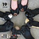 【お買い物マラソン/アフタークーポン!全品対象15%OFF 】【送料無料・北海道・沖縄・離島は除く】【一部10月上旬入荷】ボリューム リボン バレエシューズ【ヌバック調・エナメル】 バレエシューズ 黒