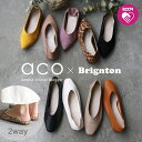 【全品500円OFF/GO TOクーポン発行中】【aco×Brigntonコラボパンプス】【ROOMコラボ】2WAY スクエアトゥ ポインテッド Vカット フラットパンプス パンプス 痛くない フラットシューズ 【※予約/11月初旬頃入荷】【送料無料・北海道/沖縄別途】