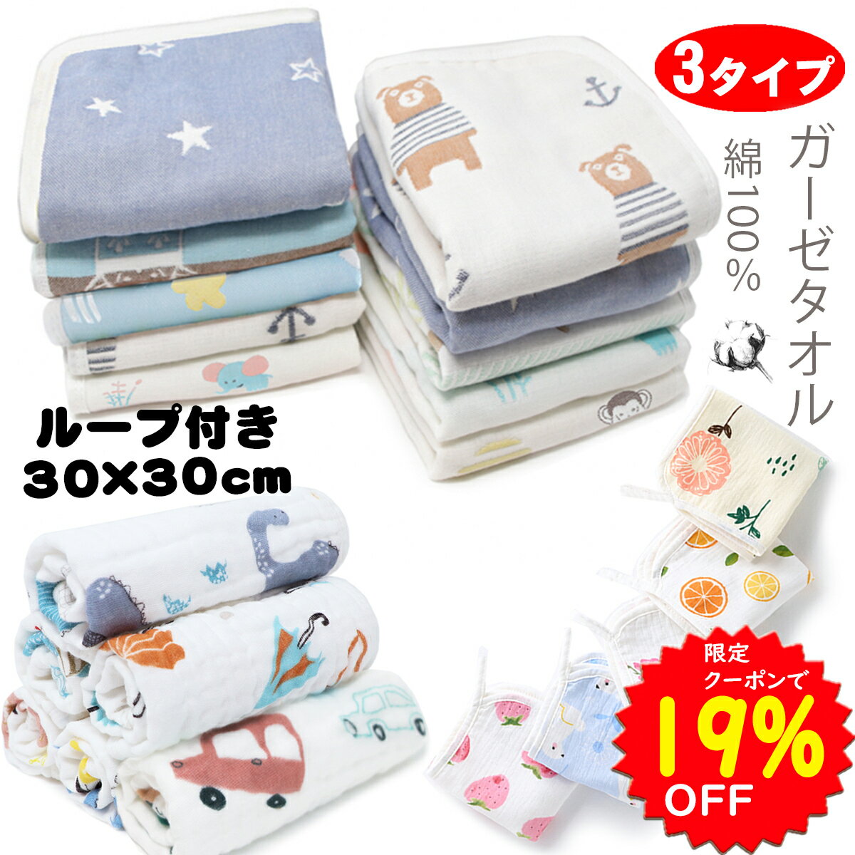 【5/17～18 限定クーポンで1280円】BRILBE ガーゼタオル ベビー フェイスタオル ハンドタオル ガーゼタオル ガーゼハンカチ キッズ ループ 付 6重 5枚組 保育園 30 × 30cm 綿100％ 入園準備 新生児 バスタオル 赤ちゃん よだれふき お食事 沐浴 出産祝い 柔らかく 吸水